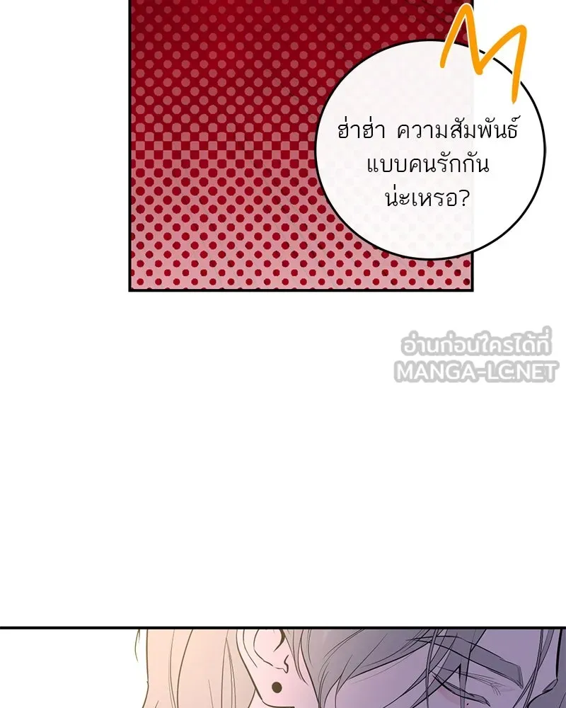 ตำนานเทพธิดาตกสวรรค์ ตอนที่ 72 รูปที่ 39