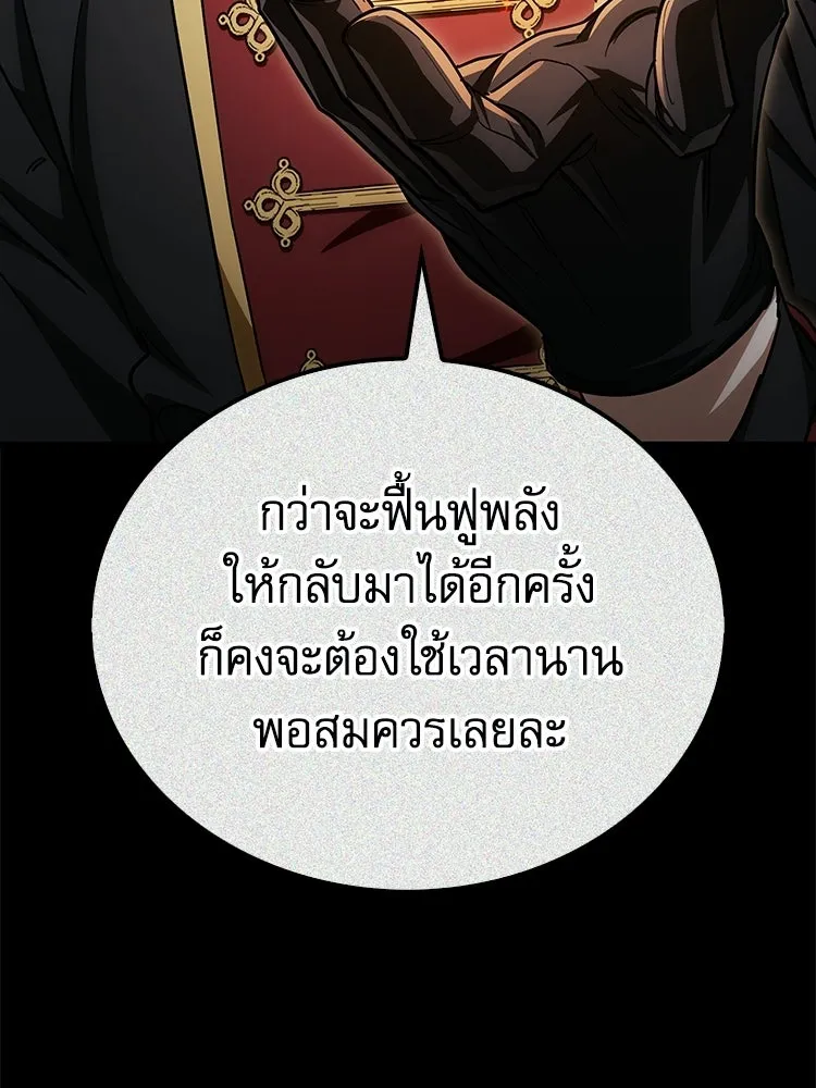 หยุดนะจอมมาร ฮีโร่ล้อมไว้หมดแล้ว ตอนที่ 42 เธอเป็นของฉัน รูปที่ 61