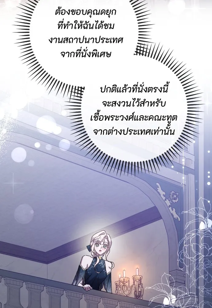 แด่ใจที่ไร้รัก ตอนที่ 37 รูปที่ 17