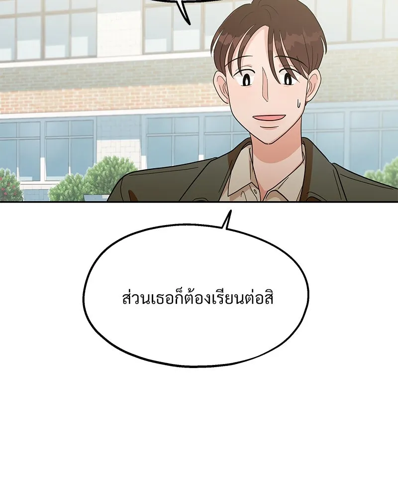 Pyramid Game เกมพีระมิด ตอนที่ 11 รูปที่ 25