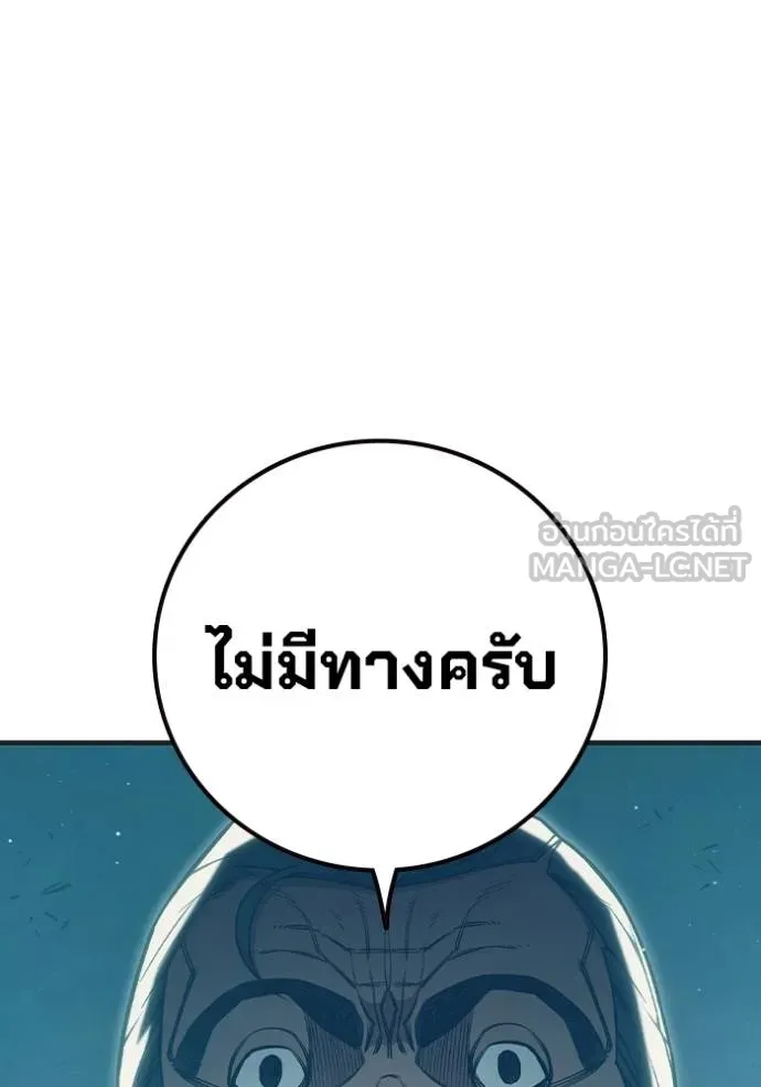เยาวชนคนคุก ตอนที่ 47 รูปที่ 164