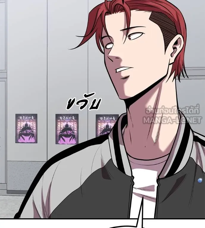 เรียกฉันว่าพระเจ้า ตอนที่ 33 รูปที่ 14