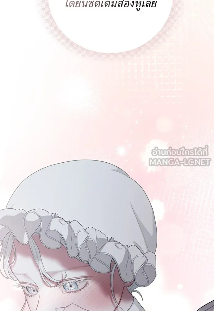 สาวใช้อย่างฉัน ขอเลือกหันหลังให้นาย ตอนที่ 14 รูปที่ 105
