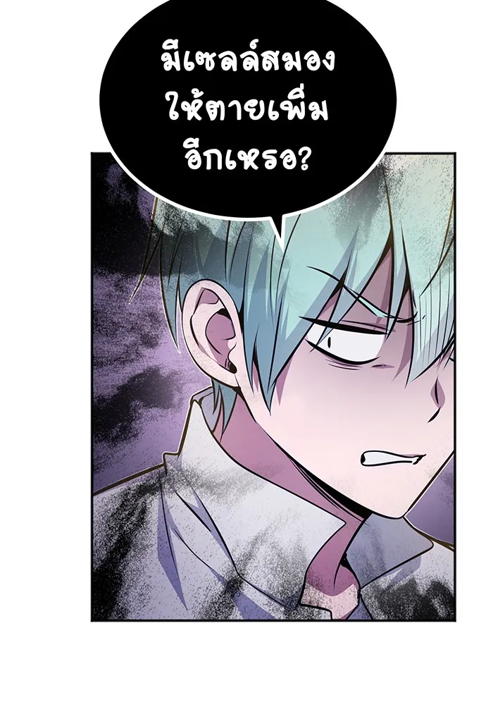 จอมเวทเกิดใหม่ในรอบ 66666 ปี ตอนที่ 40 รูปที่ 85