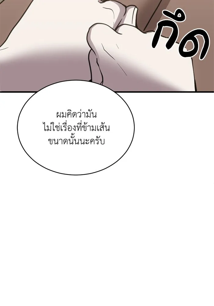 ชีวิตรักฉบับเดจาวู ตอนที่ 30 รูปที่ 43