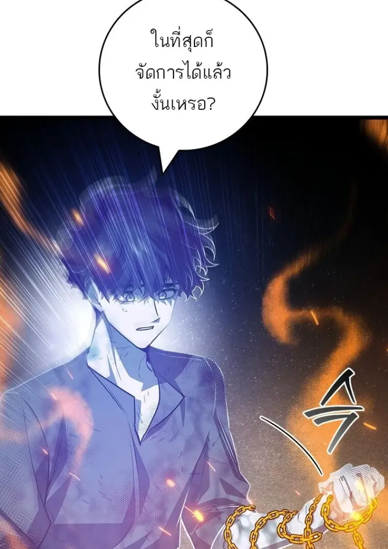Dragon-Devouring Mage ย_อนเวลาจอมเวทย_กล_นม_งกร ตอนที่ ตอนที่ 133 รูปที่ 60