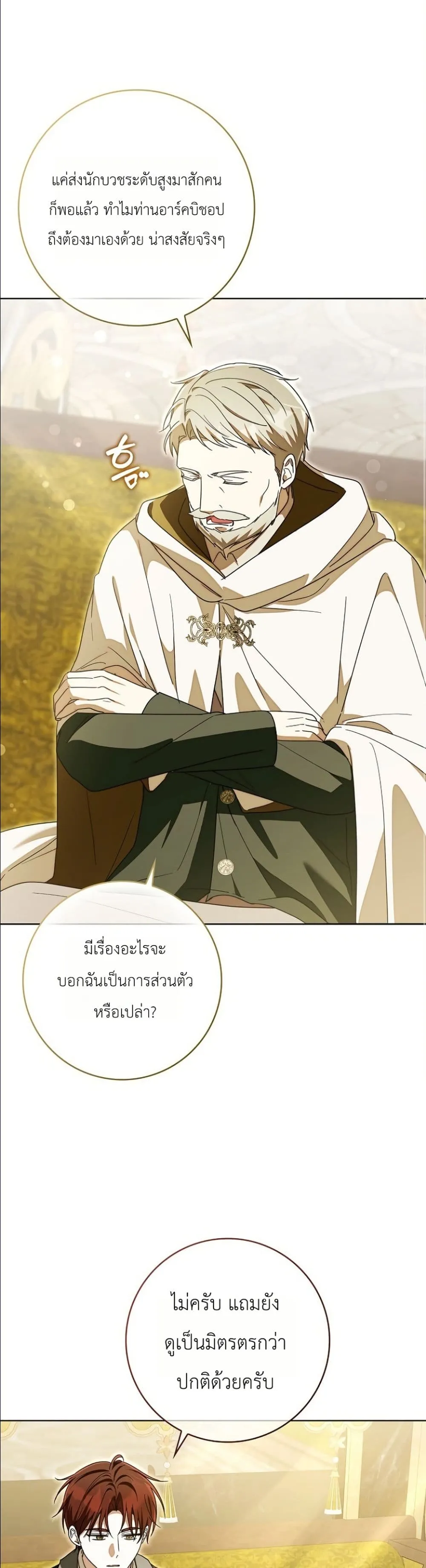 Manga-lc-com อ่านมังงะ อ่านการ์ตูน ออนไลน์ ฟรี I Will Save My Dad ตอนที่ 1 2 3 4 5 6 7 8 9 10 11 12 13 14 ฟรี ไม่มีโฆษณา Manga-lc - อ่าน มังงะ อ่าน การ์ตูน ออนไลน์ อ่านมังงะ ฟรี