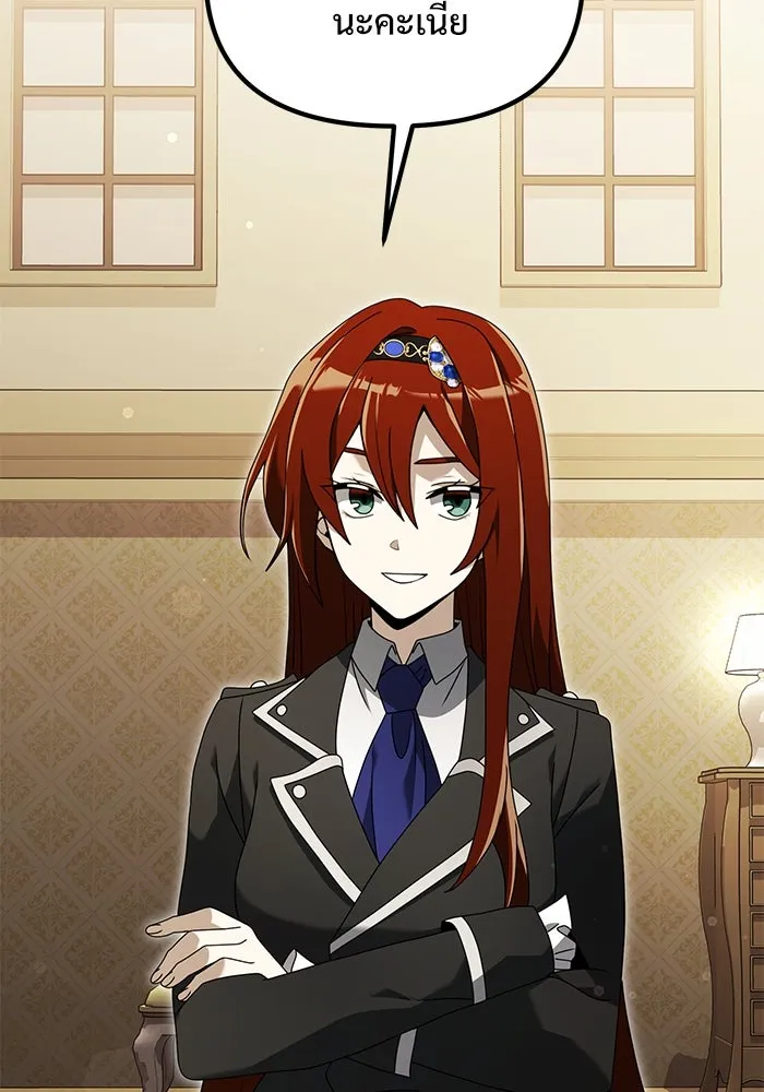 อัศวินดำล่าท้าเวลา ตอนที่ 64 รูปที่ 71