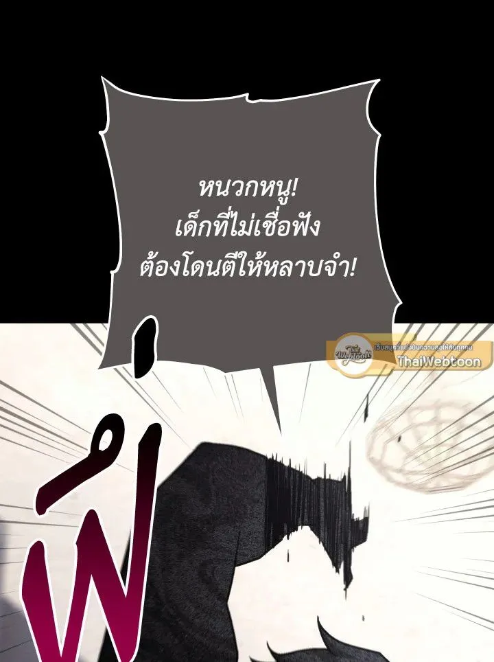 The Hero Returns ตอนที่ ตอนที่ 103 รูปที่ 65