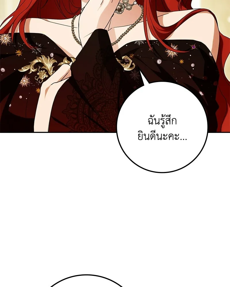 ดัชเชสเชลย ตอนที่ 50 รูปที่ 76