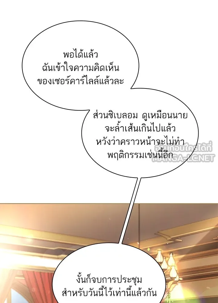 อดีตภรรยาของพระเอกหนุ่มจอมคลั่งรัก ตอนที่ 35 (จบซีซัน 1) รูปที่ 72