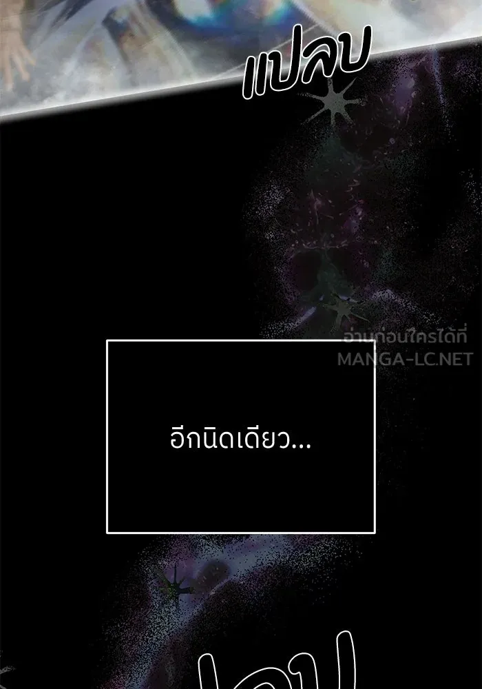 ย้อนเวลามาเป็นมักเน่ ตอนที่ 89 รูปที่ 105