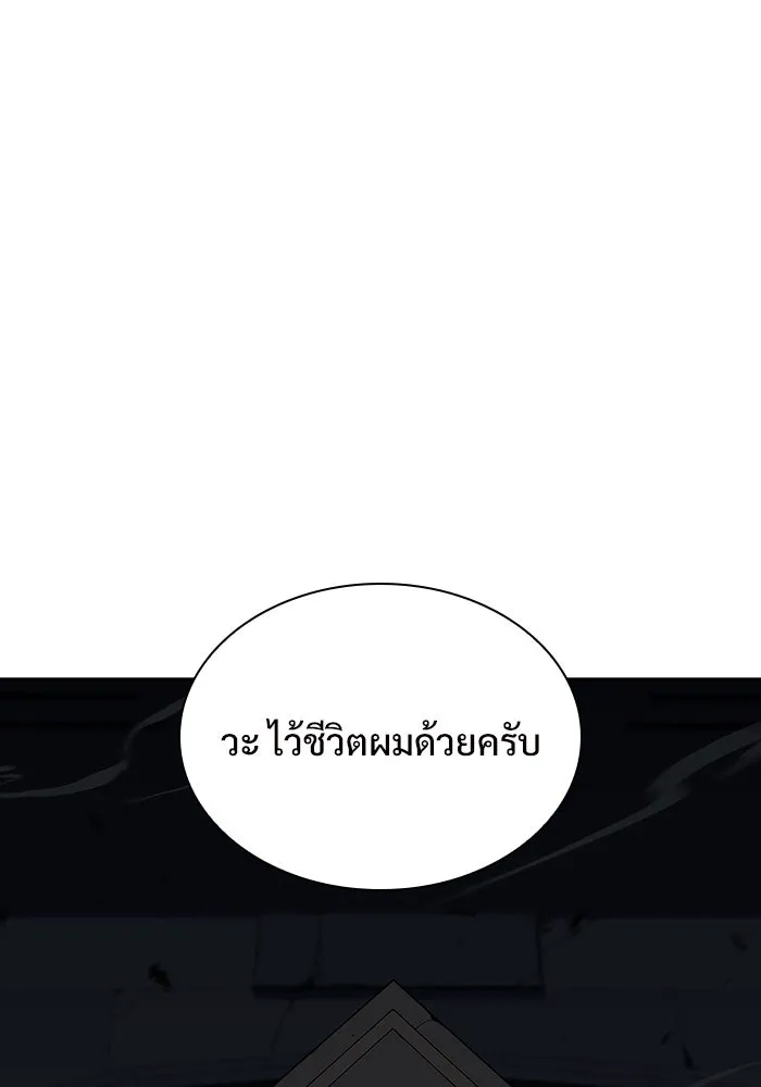 ผู้เล่นหน้าใหม่เลเวลแมกซ์ ตอนที่ 116 โรงจำนำของริกโนส รูปที่ 89