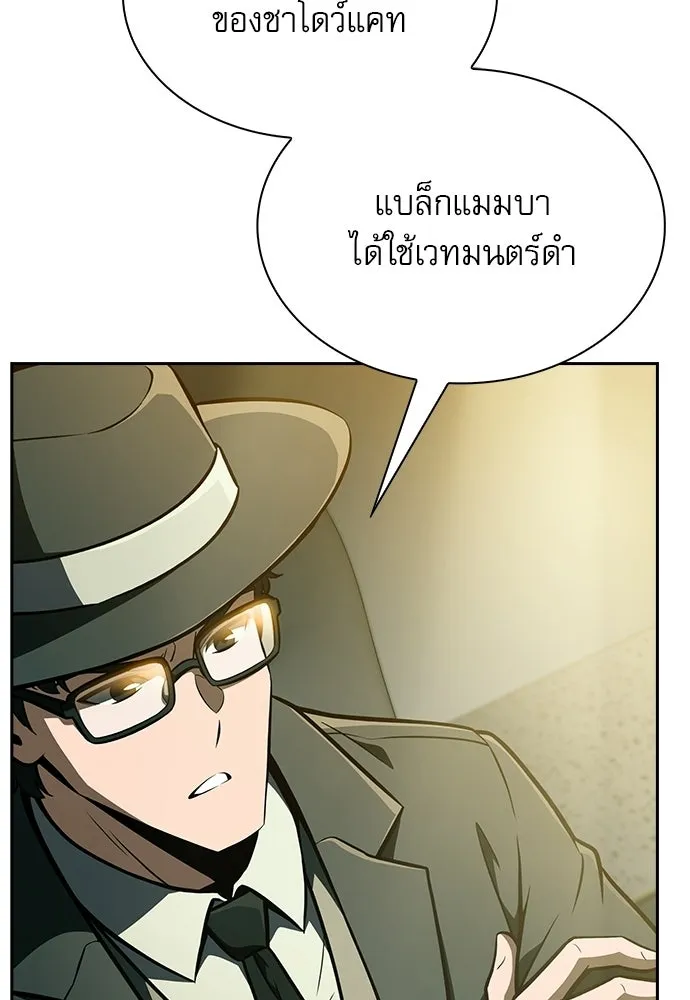 ครัวผู้กล้าท้าให้ชิม ตอนที่ 64 รูปที่ 17