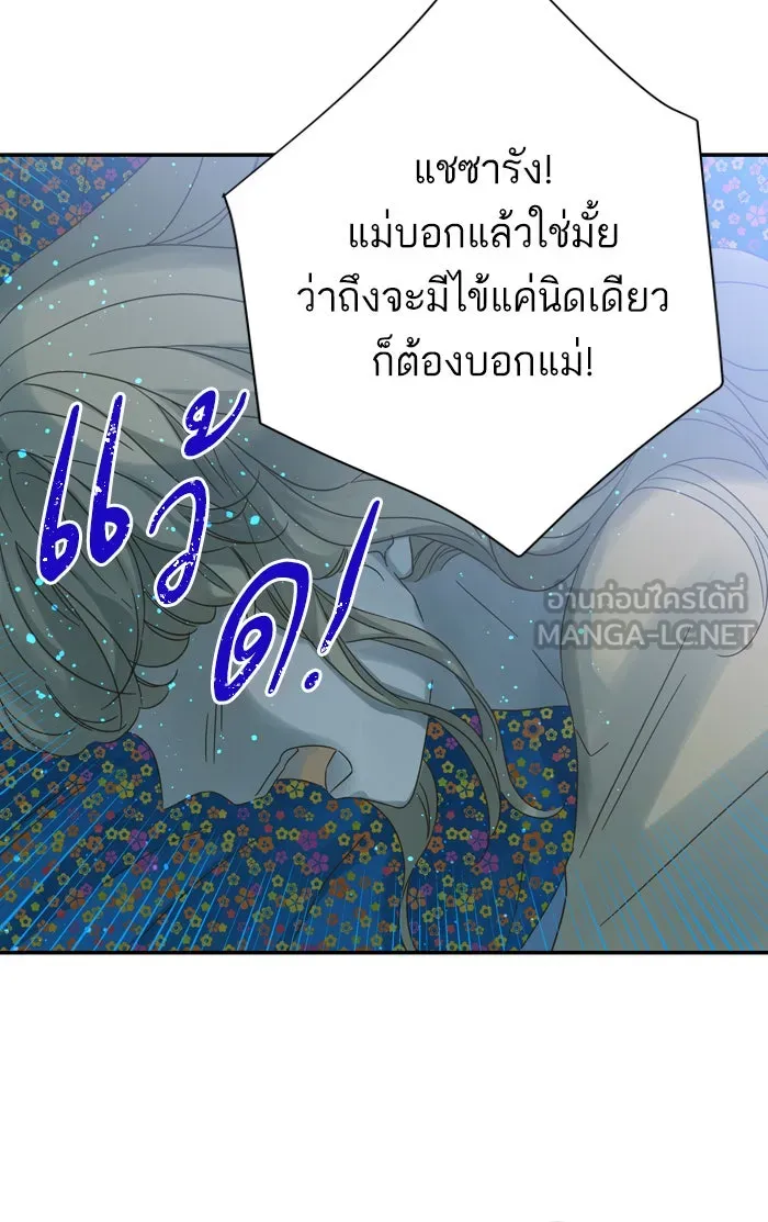 ฉันมันร้าย หรือเพราะโลกไม่น่ารัก ตอนที่ 94 รูปที่ 24