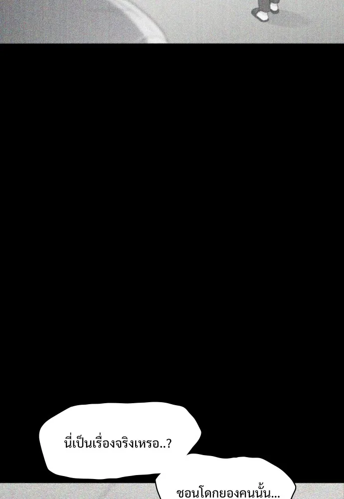 JAKDU ตอนที่ 28 รูปที่ 109