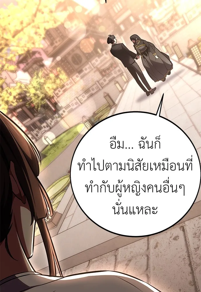 ไอ้เพลเยอร์นั่น ฉันฆ่ามันเอง ตอนที่ 56 รูปที่ 239