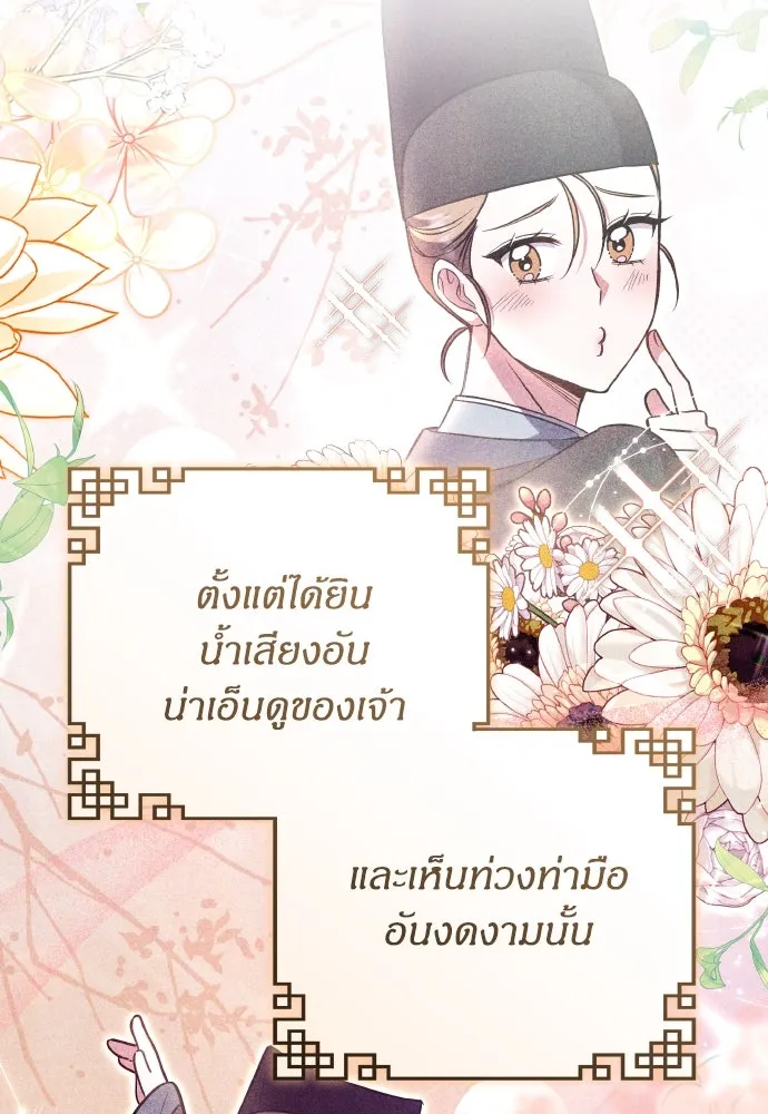 ข้าเนี่ยนะเป็นพระสนม ตอนที่ 128 ท่องเที่ยว รูปที่ 19