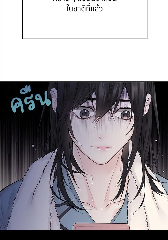 สลับรัก สลับชะตา ตอนที่ 12 รูปที่ 44