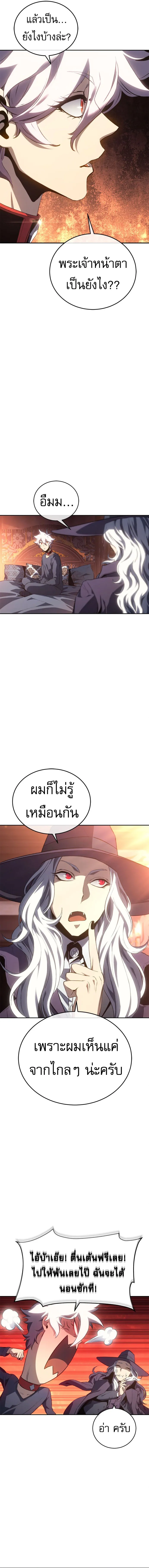 The Reason Why I Quit Demon King ตอนที่ ตอนที่ 25 รูปที่ 15