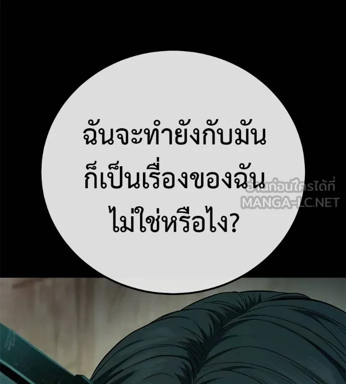 มัจจุราชชุดแดง ตอนที่ 35 รูปที่ 84