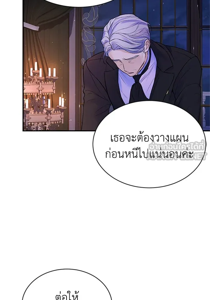 ไหนบอกว่าฉันใกล้ตาย ตอนที่ 70 รูปที่ 48