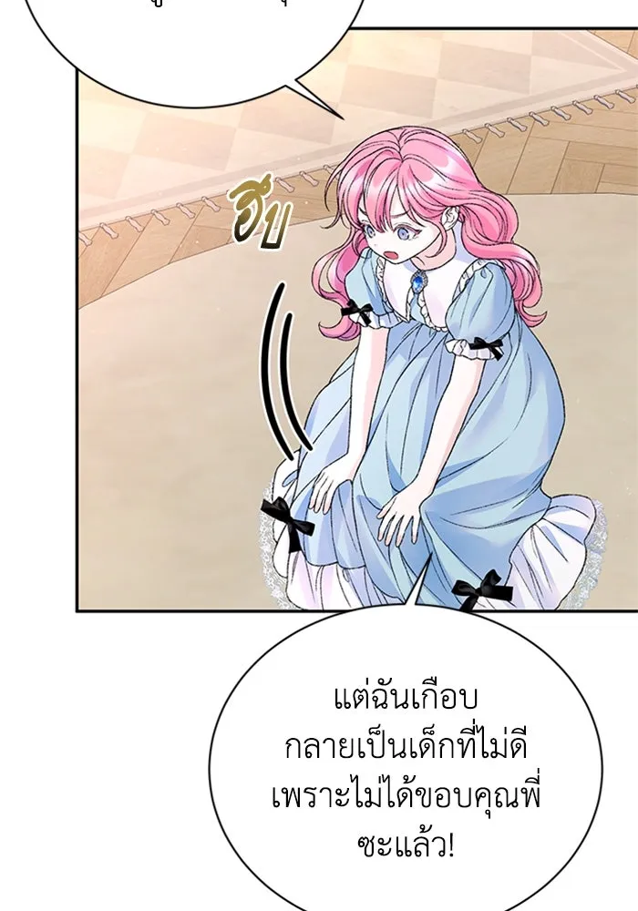 ไหนบอกว่าฉันใกล้ตาย ตอนที่ ตอนพิเศษ 9 รูปที่ 25