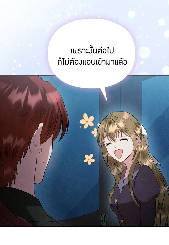 ลูกสาวตัวปลอมของท่านดยุก ตอนที่ 43 รูปที่ 97