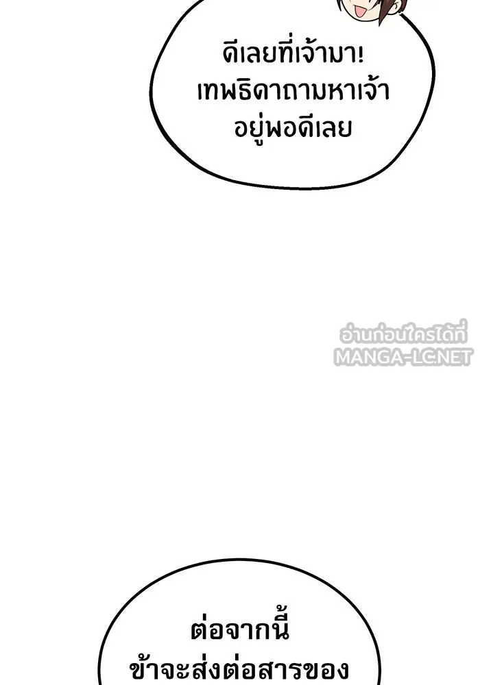 จอมเวทเกิดใหม่ในรอบ 66666 ปี ตอนที่ 43 รูปที่ 36