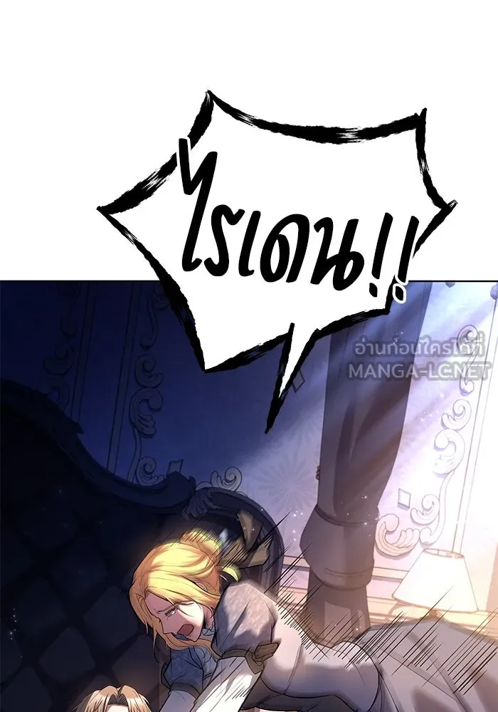 ครัวจอมเวท ตอนที่ 42 รูปที่ 129