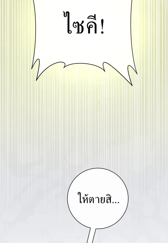 ชิงชีวิตพลิกลิขิตชะตา ตอนที่ 196. เรื่องราวภายในกล่อง(2) รูปที่ 113