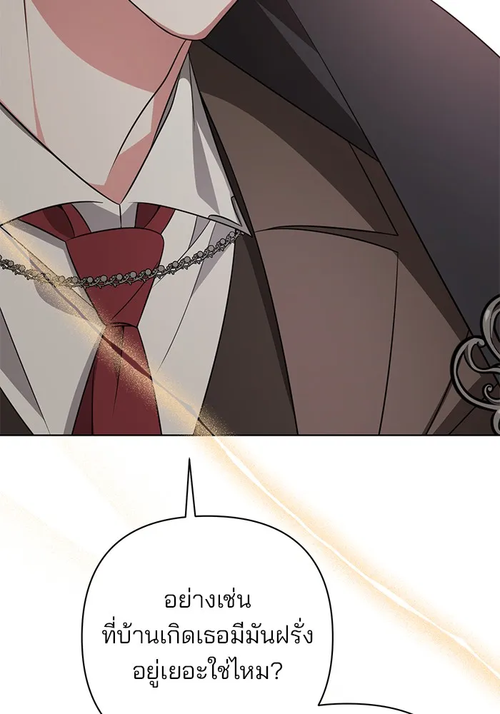 อะคาเดมีนี้เห็นทีจะเจ๊ง ตอนที่ 5 รูปที่ 143