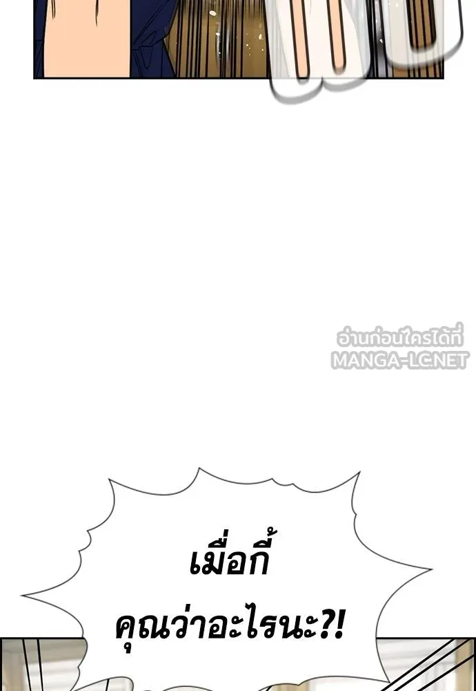 การศึกษาที่แท้จริง ตอนที่ 166 รูปที่ 27