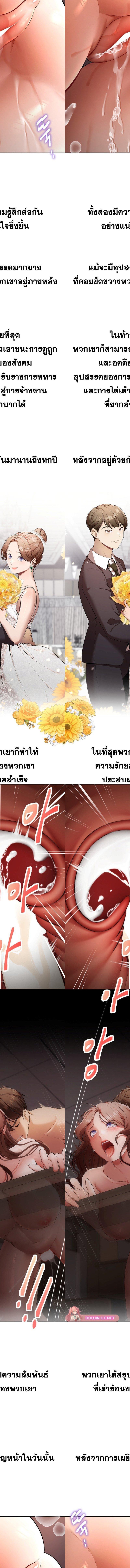 Deviance Diary Shorts ตอนที่ 3 9