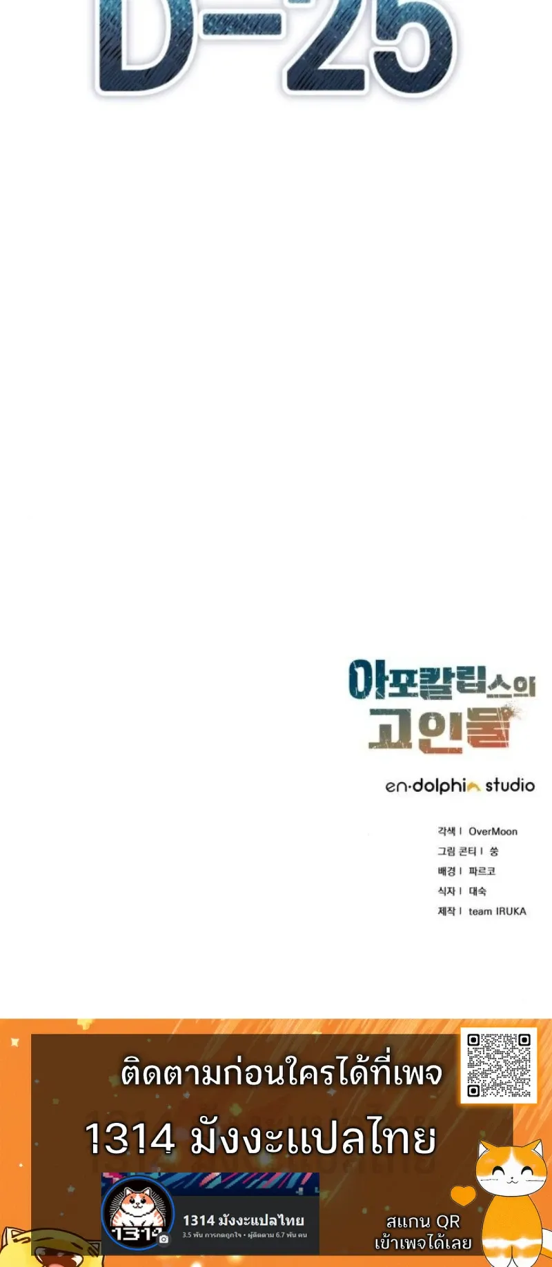 Apocalypse Veteran โคตรเทพว_นส_นโลก ตอนที่ ตอนที่ 5 รูปที่ 23