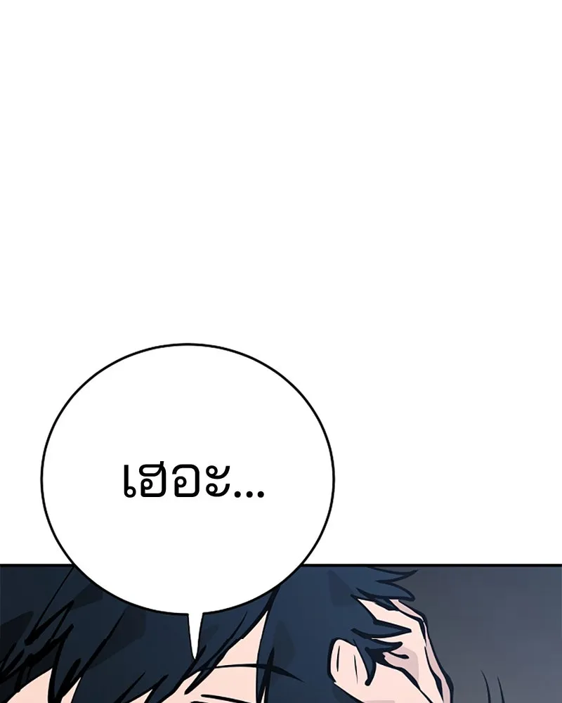 Player ตอนที่ 81 รูปที่ 118