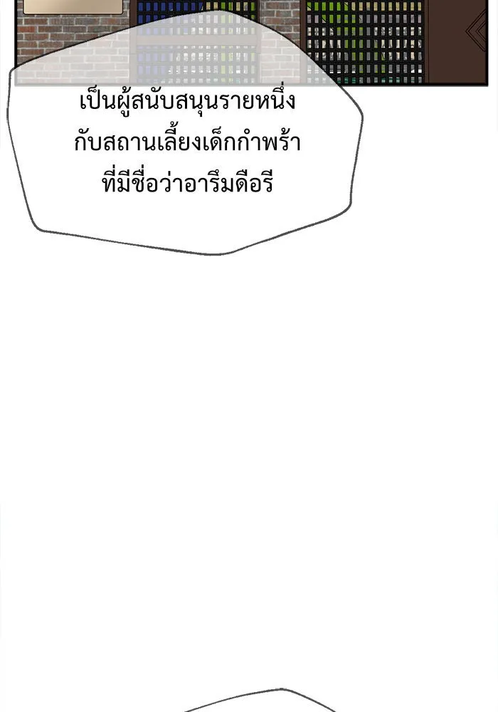 ช่วยเปลี่ยนฉันที ตอนที่ 117. ชูดูนา 16 รูปที่ 55