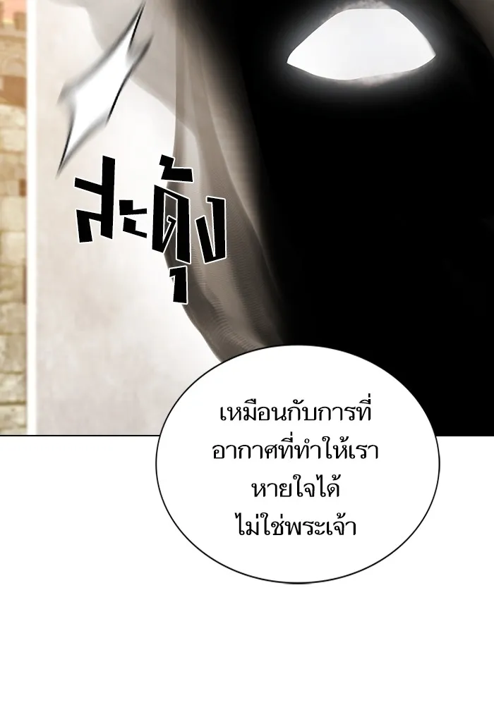 ผู้เล่นขั้นเทพแห่งหอคอยฝึกสอน ตอนที่ 216 รูปที่ 145