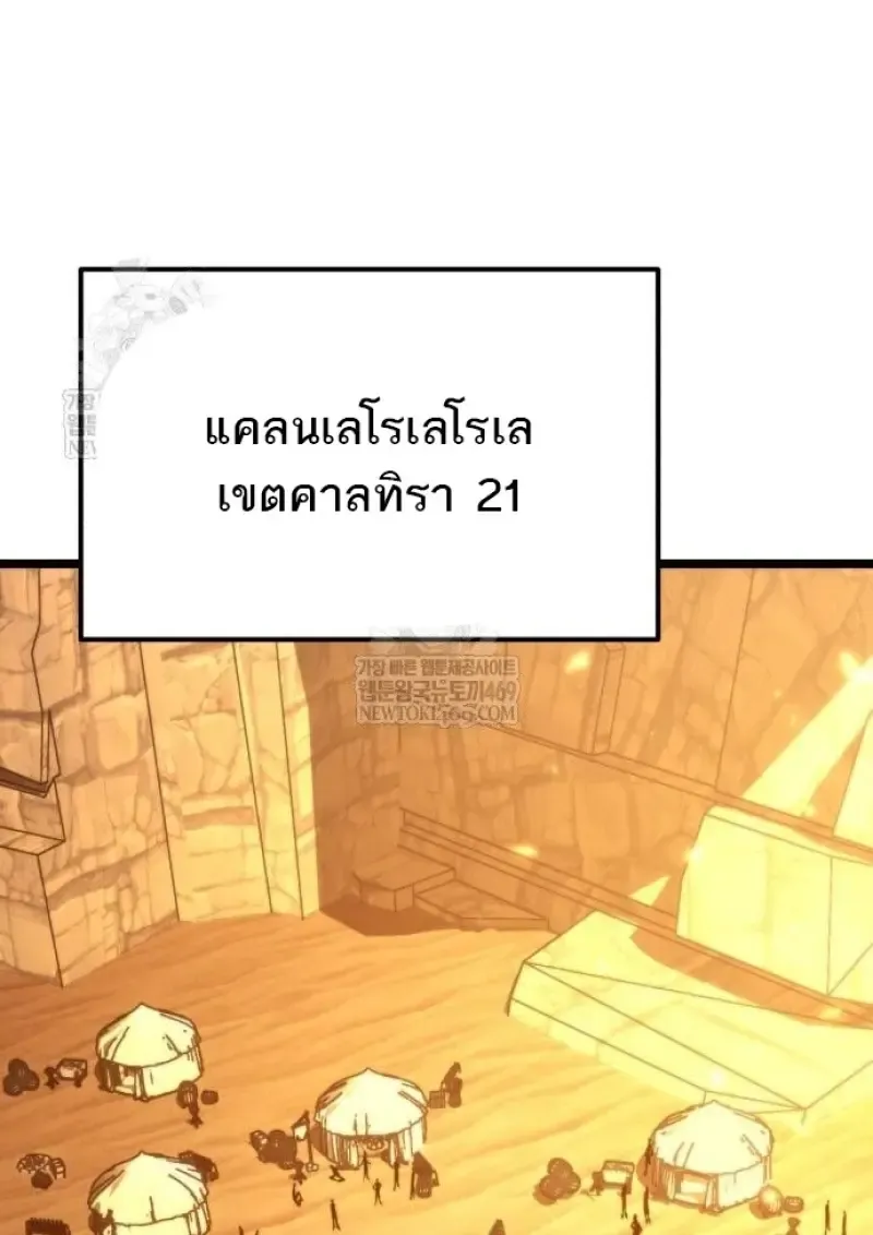 Reincarnator ผ_หวนค_น ตอนที่ ตอนที่ 116 รูปที่ 39