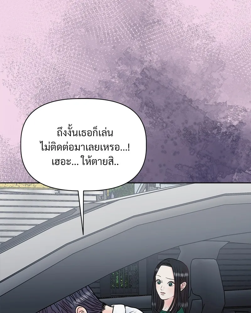 รักนี้ไม่ต้องมีเซนส์ ตอนที่ 6 รูปที่ 14