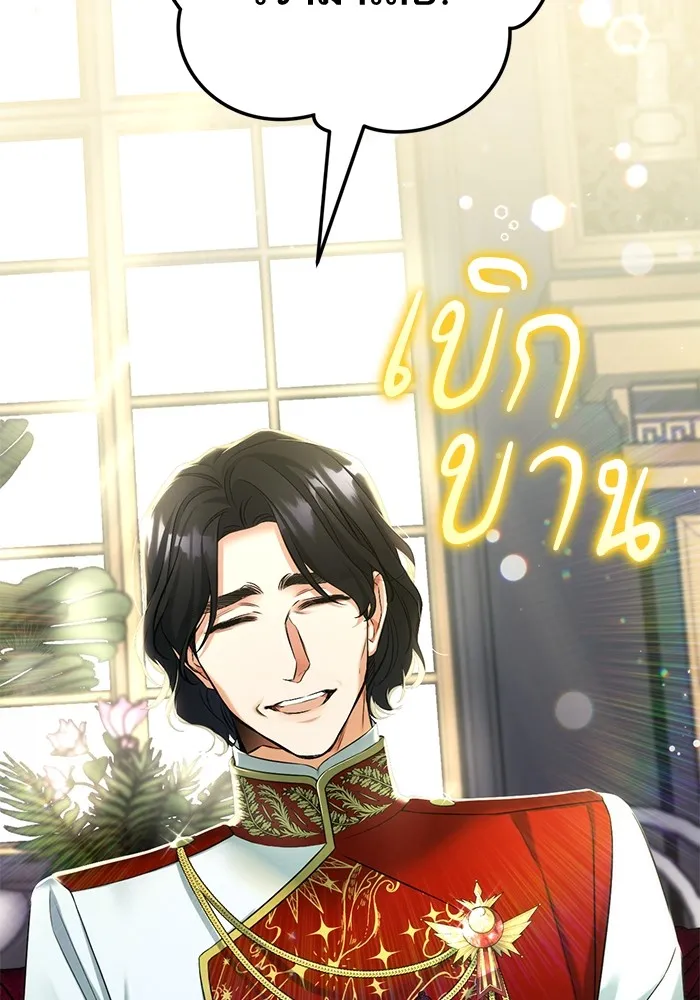 แด่ตัวละครโปรดที่ถูกทิ้ง ตอนที่ 52 รูปที่ 28
