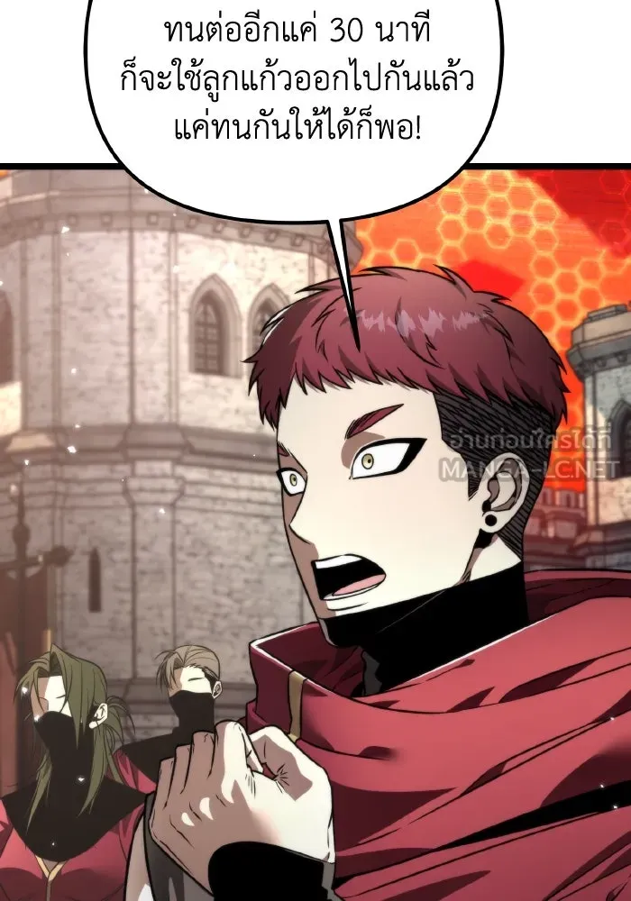 การแข่งขันของผู้เกิดใหม่ ตอนที่ 30 รูปที่ 54