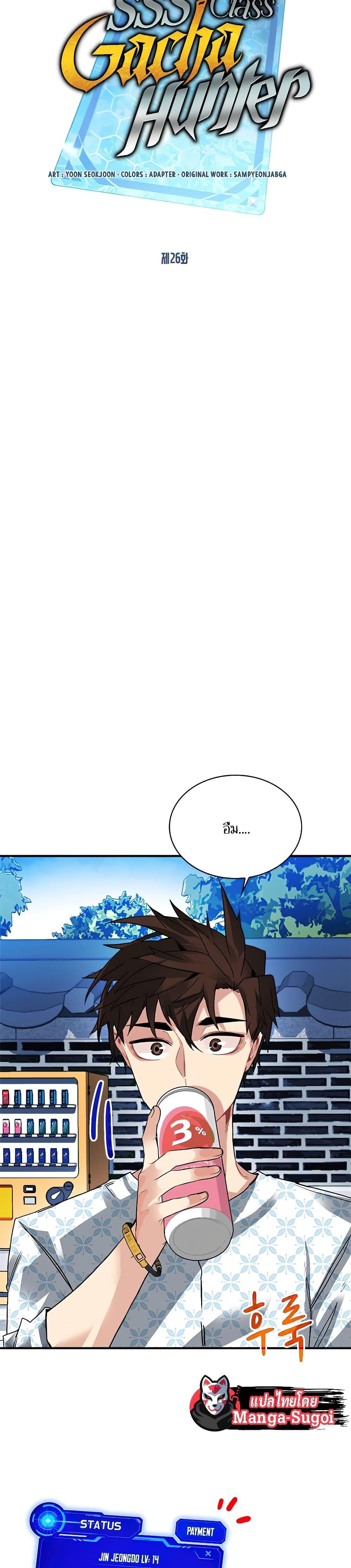 Manga-lc-com อ่านมังงะ อ่านการ์ตูน ออนไลน์ ฟรี SSS-Class Gacha Hunter ตอนที่ 1 2 3 4 5 6 7 8 9 10 11 12 13 14 ฟรี ไม่มีโฆษณา Manga-lc - อ่าน มังงะ อ่าน การ์ตูน ออนไลน์ อ่านมังงะ ฟรี