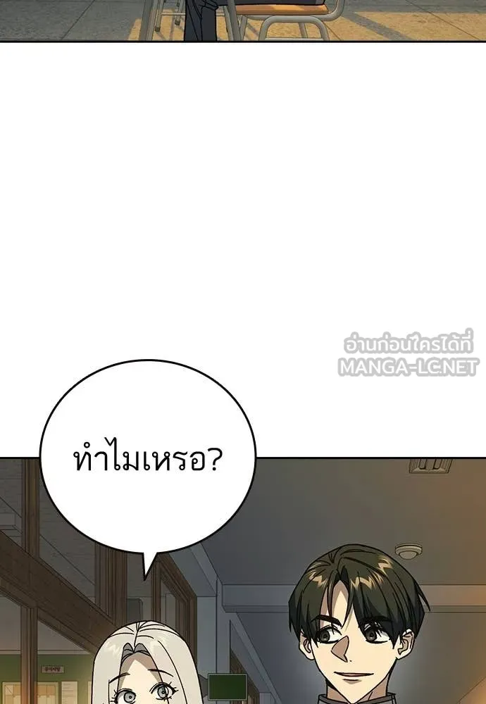 Study Group ตอนที่ 313 รูปที่ 125
