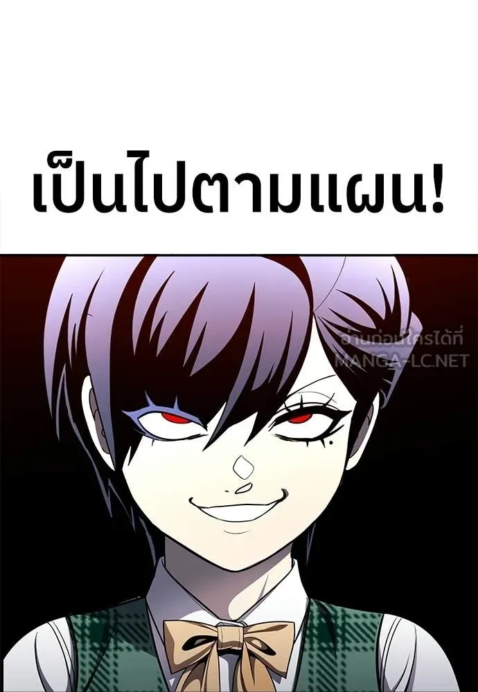 สนามเด็กล่า ตอนที่ 70 รูปที่ 182