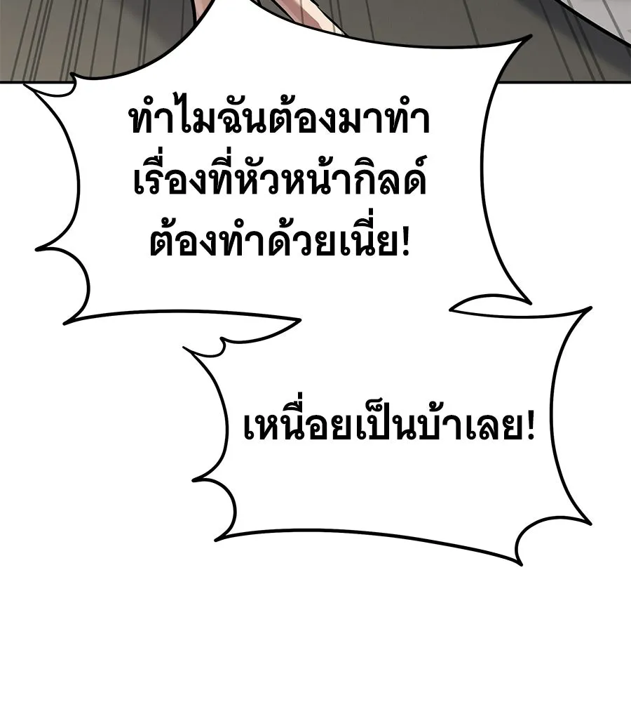 ถึกทนแทงก์แรงก์ C ตอนที่ 46 รูปที่ 46
