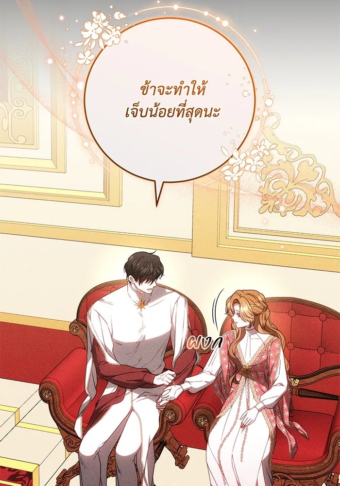 ย้อนเวลาพลิกชะตาทายาท ตอนที่ 65 รูปที่ 17