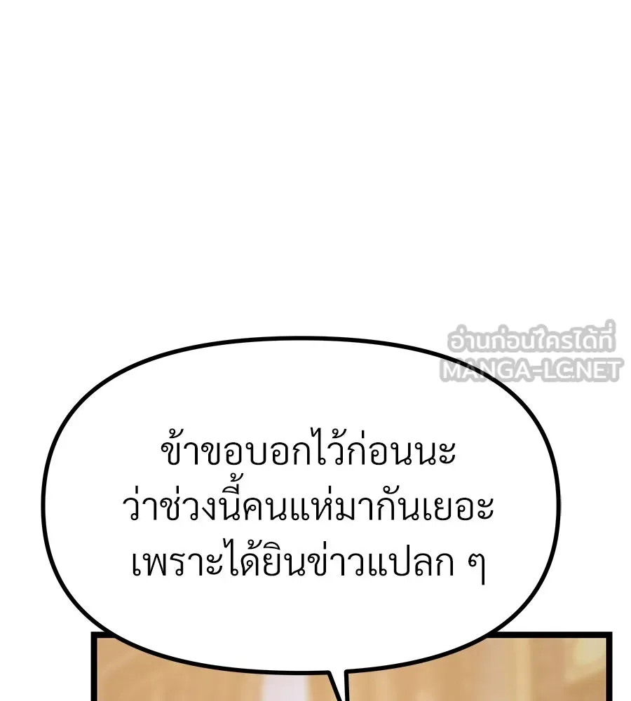 จอมเวทคนเลี้ยงแกะ ตอนที่ 9 รูปที่ 60