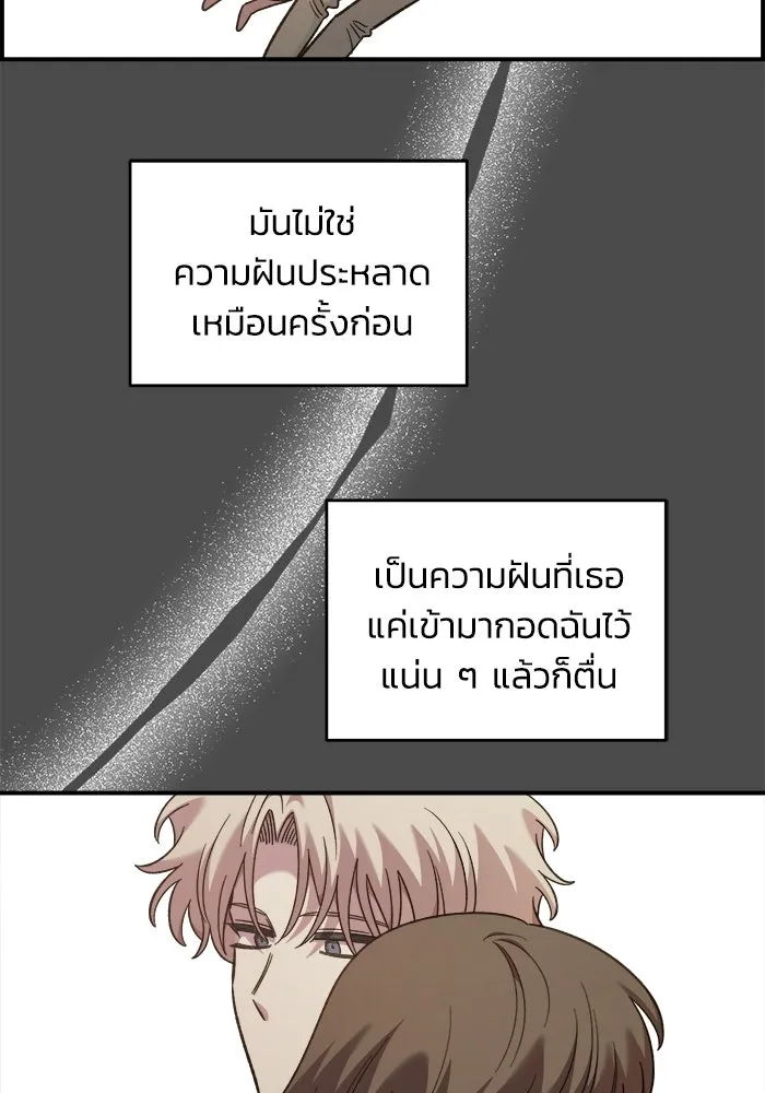 เพื่อนกันมันส์เกิน ตอนที่ 75 รูปที่ 25