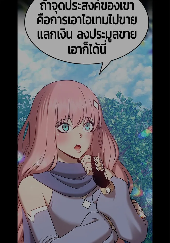 +99 ท่อนไม้พร้อมบวก ตอนที่ 69 รูปที่ 205